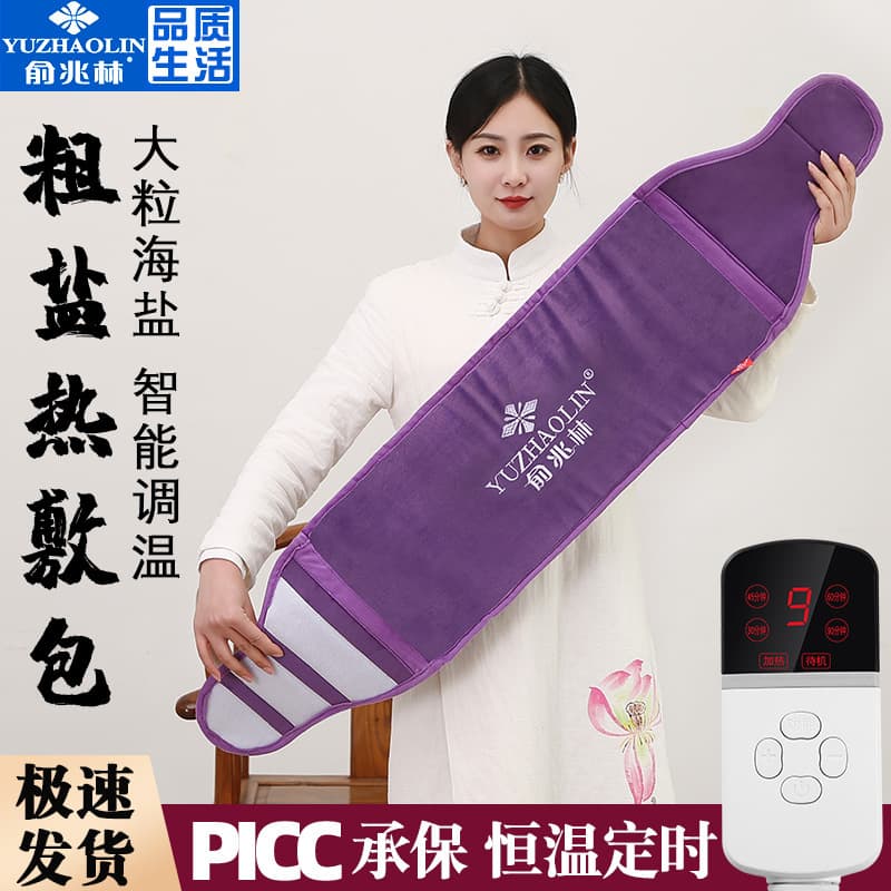 Electric Heating Salt Bag with Sea Salt and Coarse Salt Hot Compress, Home Use Large Grain Mugwort Salt Pack for Warm Moxibustion, Waist and Uterine Warming Hot Compress Bag