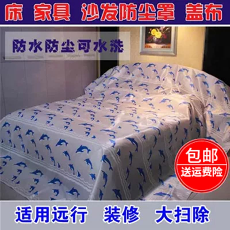 Furniture Sofa Bed Dust Cover Cloth Oxford Cloth Waterproof Dust Cover Bed Cover Decoration Cleaning Large Cover Cloth Cover Single Free Shipping