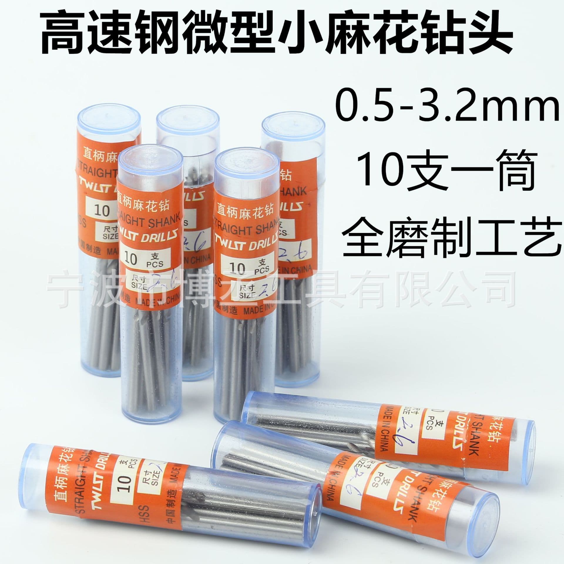High speed steel micro straight handle twist drill walnut beads pearl punching machine electric drill small drill bit 0.5-3.2mm