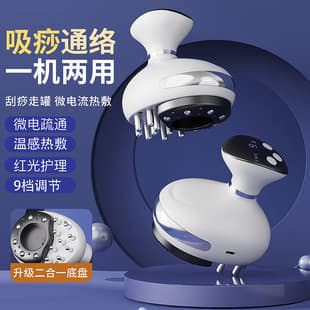 New Electric Gua Sha Massager, Meridian Brush, Cupping & Belly Massage Tool, Back Scraping Device