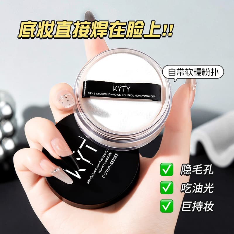 Loose Setting Powder for Men, Shaping and Oil-Control Finishing Powder, Long-Lasting Waterproof and Sweat-Resistant Matte Finish