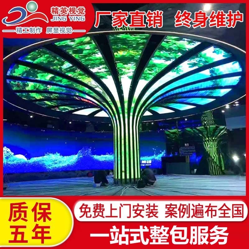 Factory Direct LED Indoor Cylindrical Screen Flexible Screen Curved Screen Outdoor LED High-Definition Ring Screen Custom Shape Screen P2.5