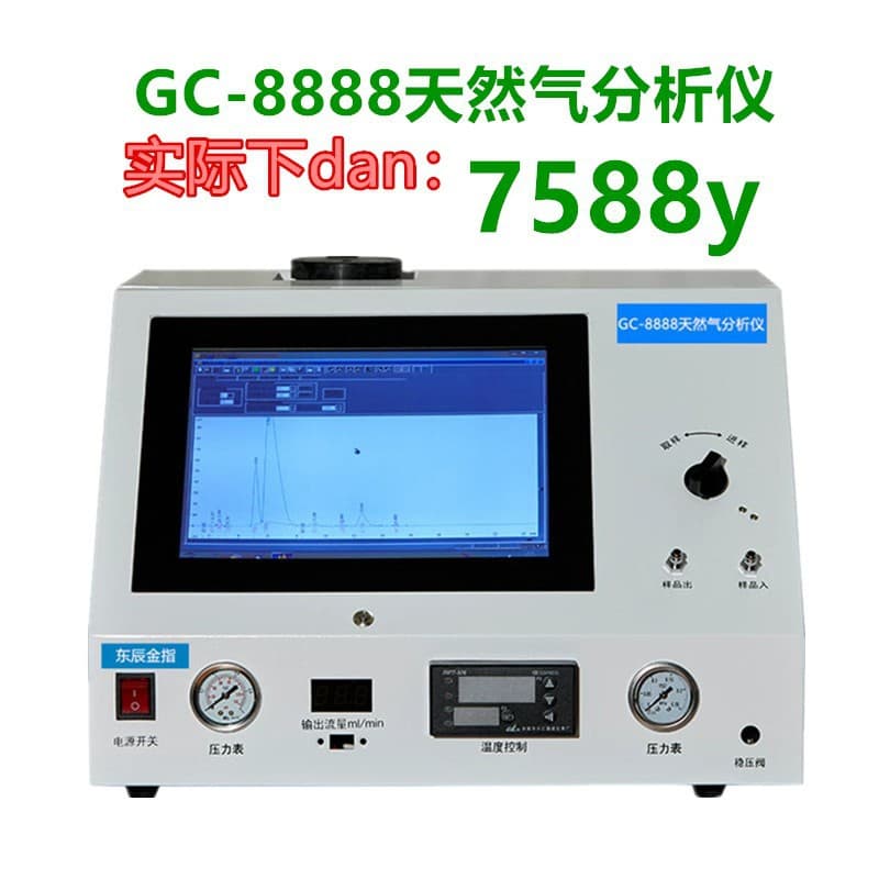 GC-8888A Natural Gas Analyzer Manufacturer for Heat Value, Methane, Propane Gas Component Detection