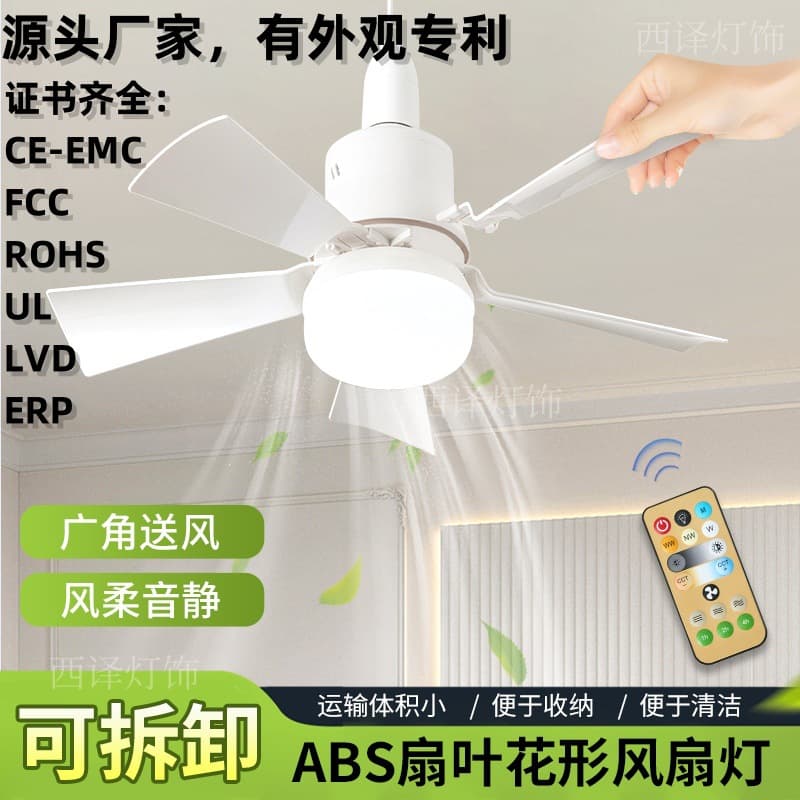 LED Fan Light E27 - Remote Control Multifunctional Tri-color Dimming Fan for Home Use, Bedroom, Children's Study, Living Room