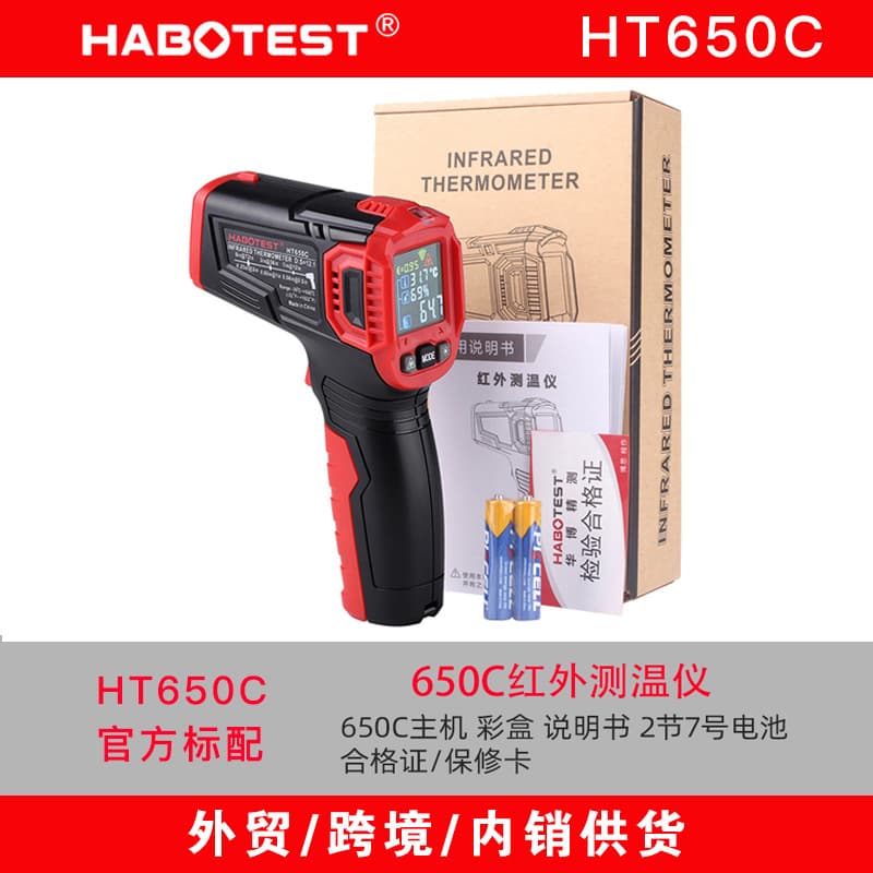 Huabo HT650C Non-Contact Infrared Thermometer with Temperature and Humidity, Industrial High-Precision Multifunctional Smart Gun