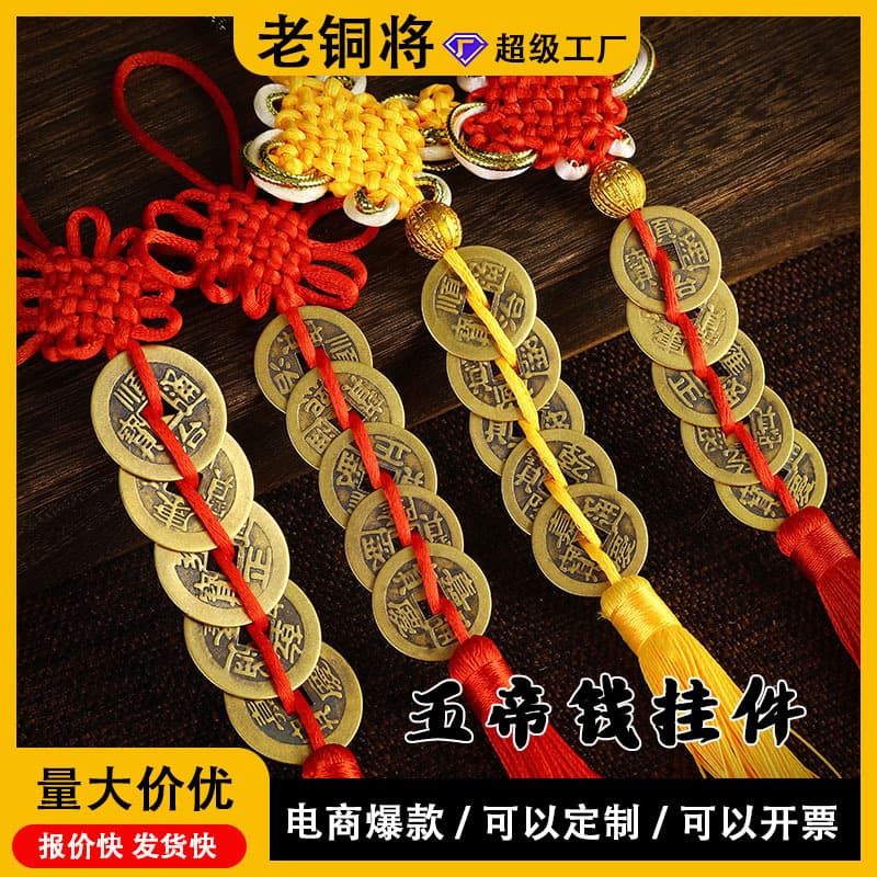 Copper Gourd with Five Emperor Coins Wholesale, Chinese Knot Car Pendant, Tourist Attraction Market Item