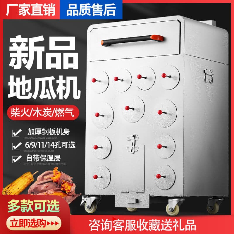 Commercial sweet potato roasting machine, street corn roasting oven, automatic oven for street vendors, roasted pears and sweet potatoes.