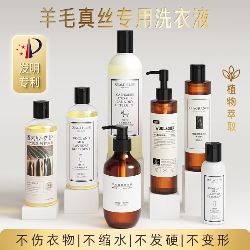 Cashmere Detergent, Wool & Silk Specialized Laundry Liquid, Mulberry Silk Natural Softness Color Protection, Mother and Baby Clothing Anti-Shrink