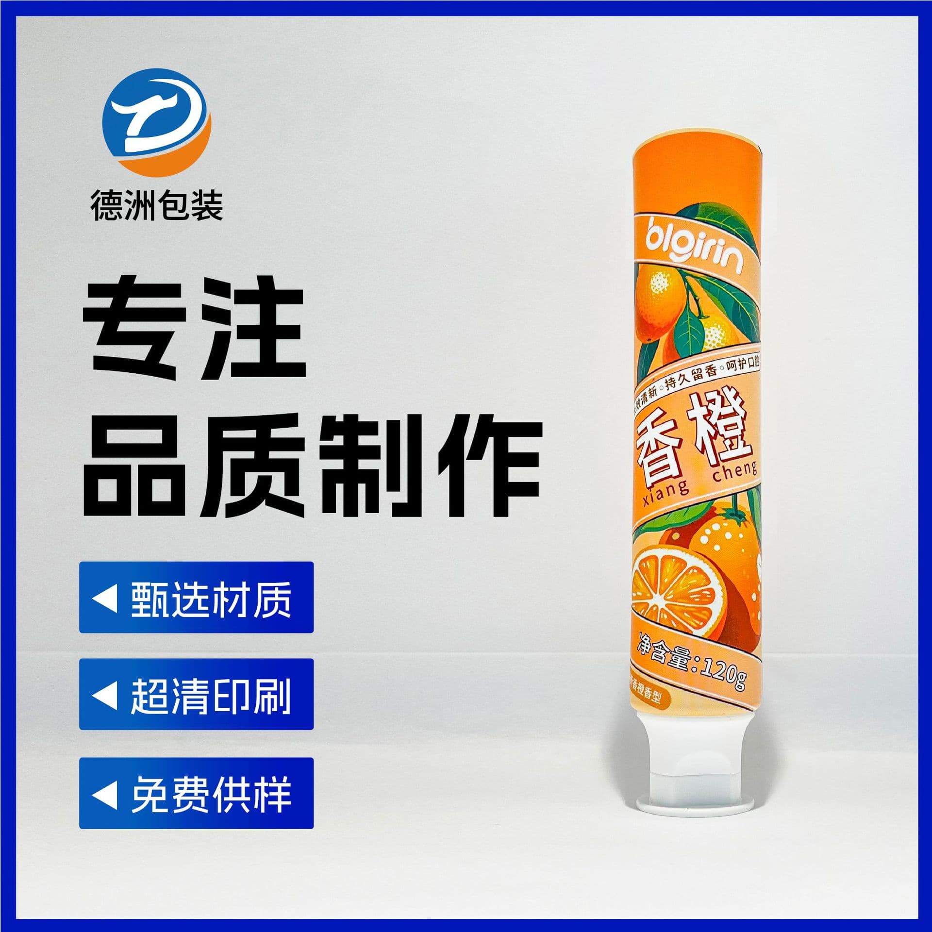 Aluminum-plastic composite tubes for general-purpose ointment tubes, cosmetic and toothpaste packaging materials, with various cap options available.