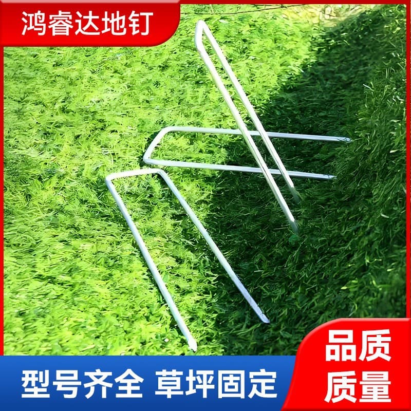 Galvanized U-Shaped Ground Spikes Outdoor Lawn Weed Barrier Fabric Orchard Greenhouse Ground Cloth Film Fixing Nails Manufacturer U-Shaped Pegs