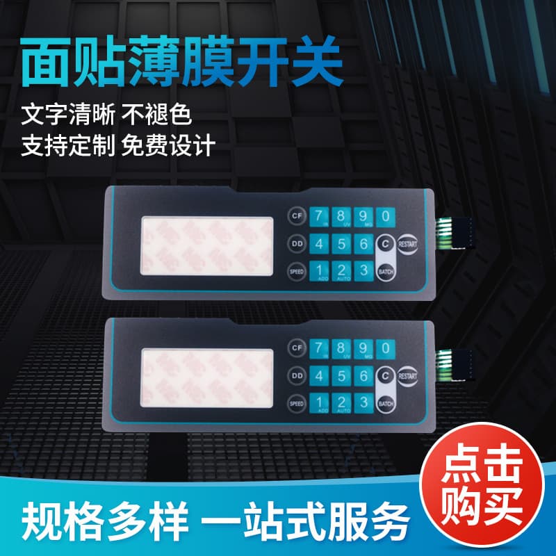 Supply Surface Sticker Membrane Switch Control Panel PET Label Dome Membrane PC Touch Key PVC Panel Switch