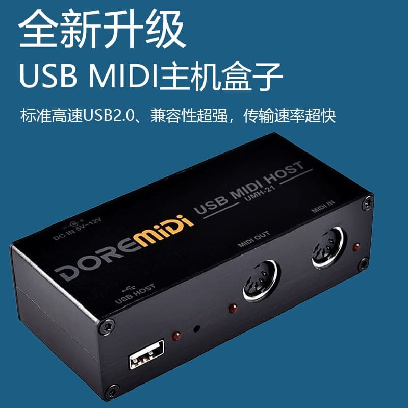 DOREMiDi High-Speed USB MIDI HOST Host Box for MIDI Keyboard Electric Wind Instrument Electric Drum Effects