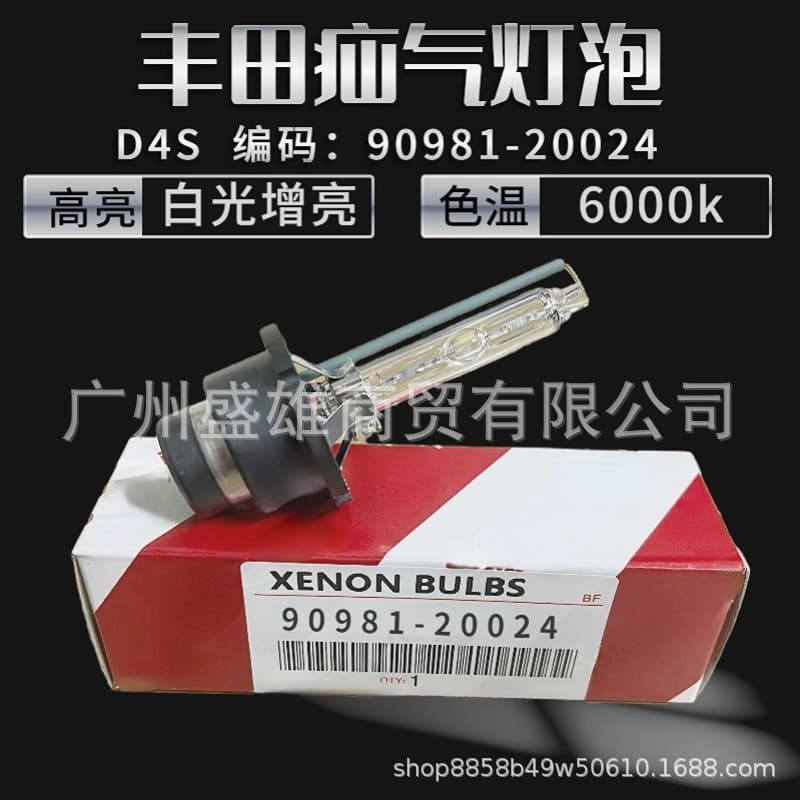 Toyota Quality Car HID Headlights Xenon Bulbs D4S 6000K GZXS Brand Auto Accessories High Intensity Discharge Lamp for Toyota