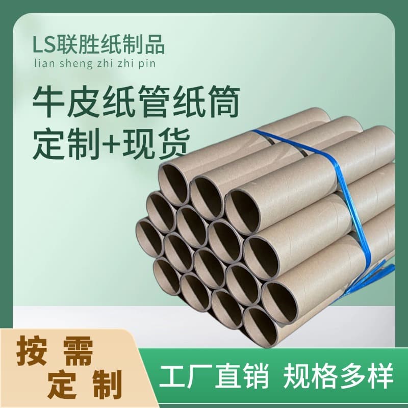 Brown kraft paper round paper cylinder tube for kindergarten creative art DIY painting educational materials paper core cylinder