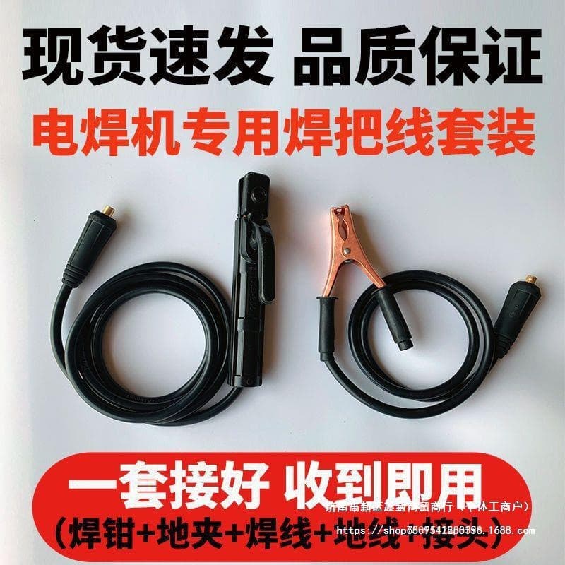 General Welding Cable Set Complete with Welding Cables for Home Welding Machine 16 25 35 sq mm