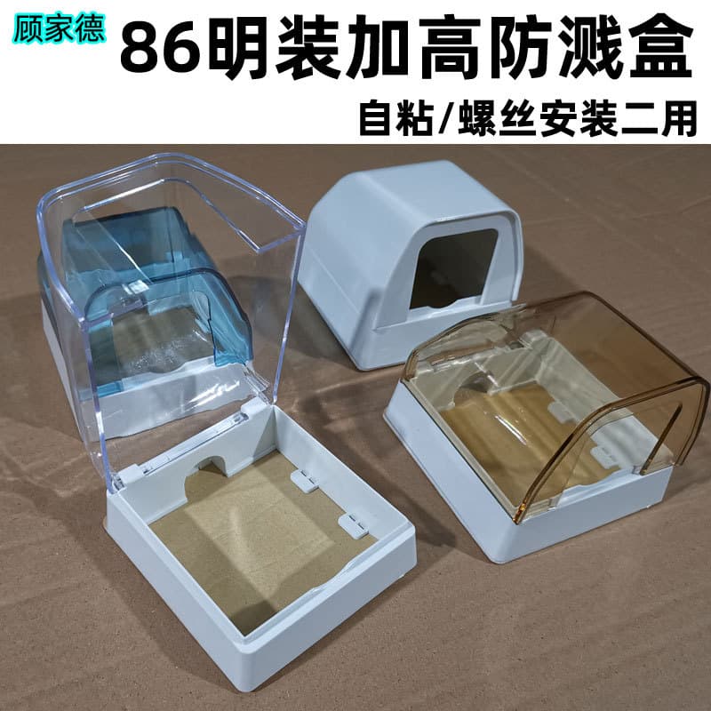 86-Type Surface-Mounted Large Space Elevated Switch Socket Waterproof Box, Non-Removable Bathroom Water Heater Splash Guard