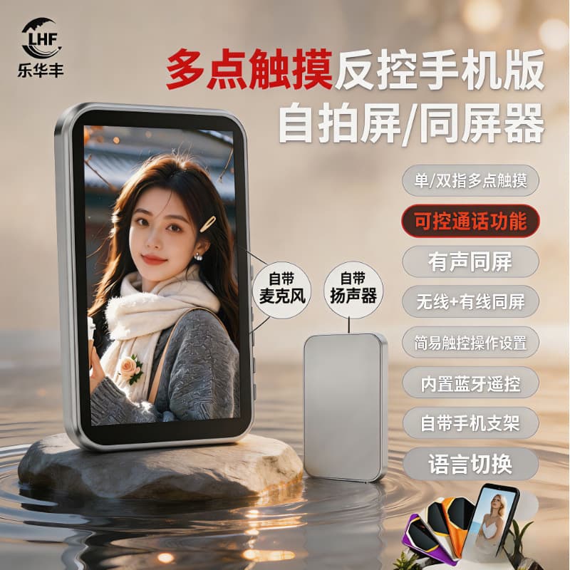 Rear-mounted self-portrait magnetic display screen live broadcast projector portable same-screen device self-portrait screen travel photography artifact