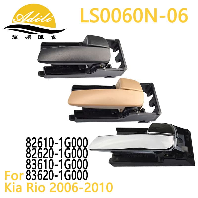 06RIO Inner Door Handle 82610-1G000 82620-1G000 83610-1G000 83620-1G000