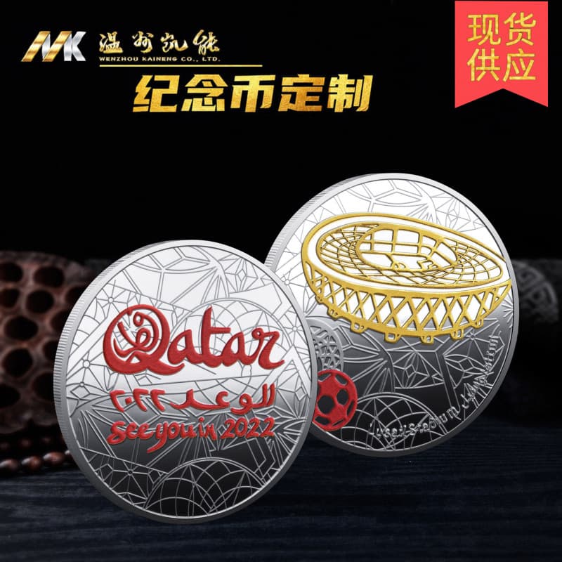 2022 Qatar World Cup Gifts Football World Cup Metal Keychain World Cup Commemorative Coins in Stock