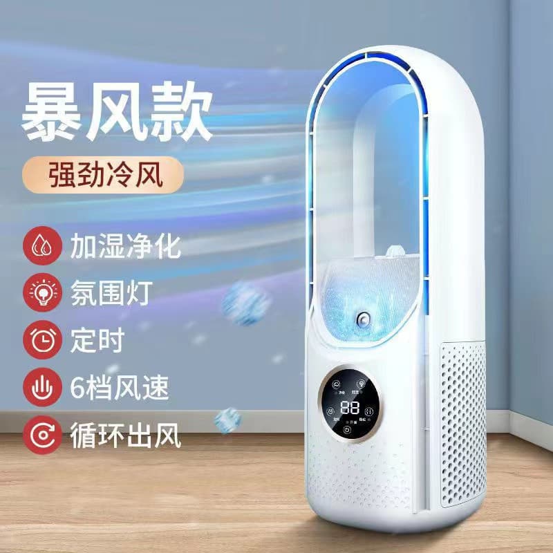New Air Cooler Spray Humidifier Bladeless Fan Dorm Office