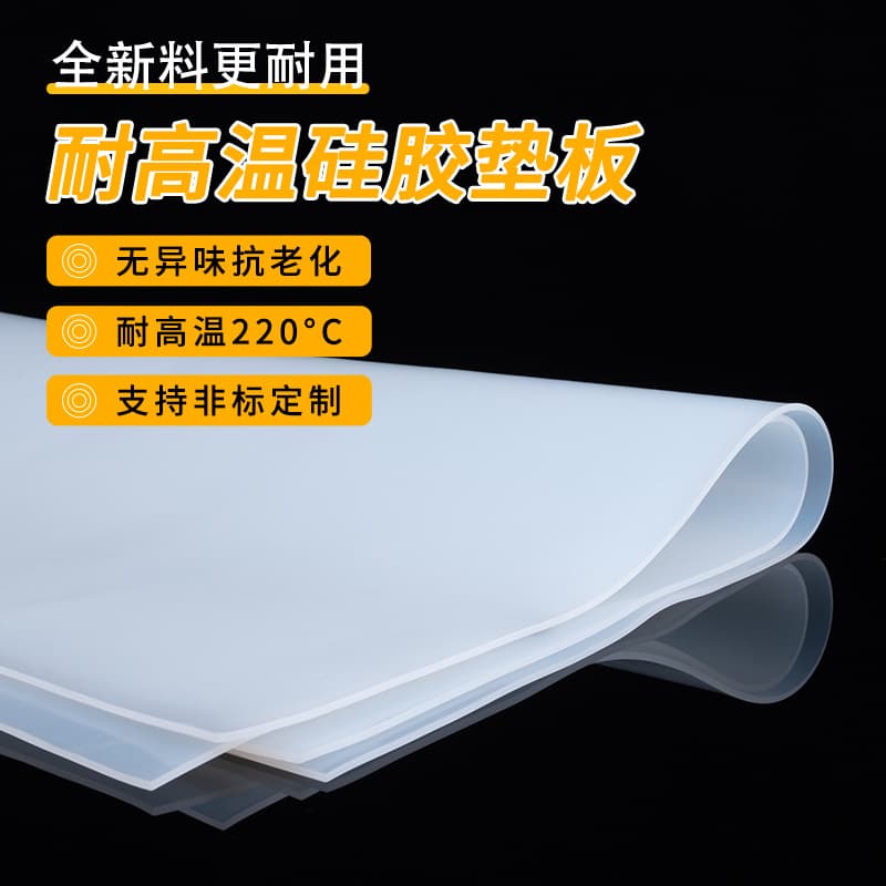 Silicone plate, silicone gasket, high temperature resistant silicone leather, rubber pad, silicone sheet, acid and alkali resistant flat pad, thick sealing gasket