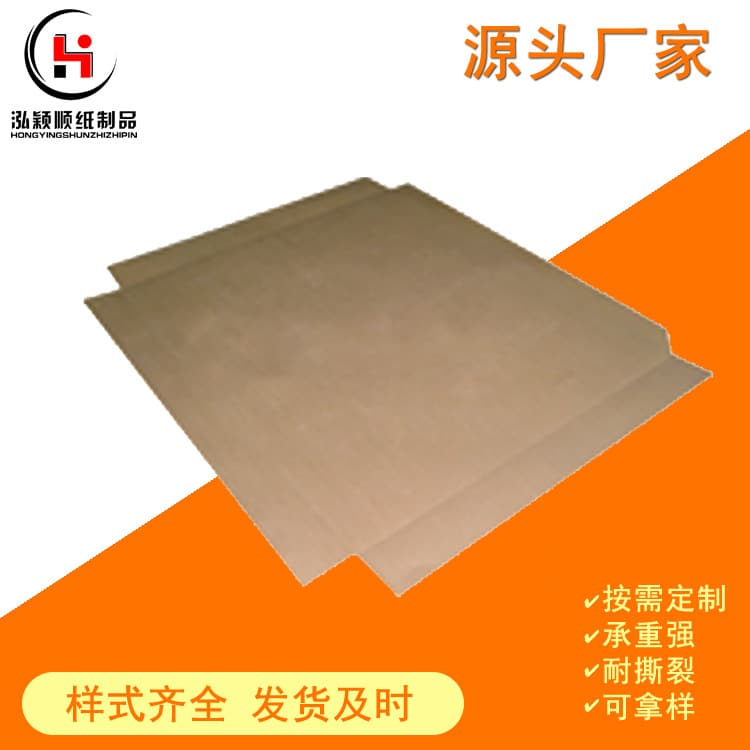Export-specific high-strength kraft paper composite slip sheets for Europe and America, used with push-pull devices to improve container loading efficiency