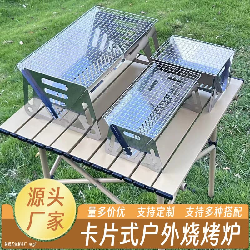 Cross-border outdoor foldable barbecue grill, convenient stainless steel card grill, mini charcoal stove, home and camping supplies.