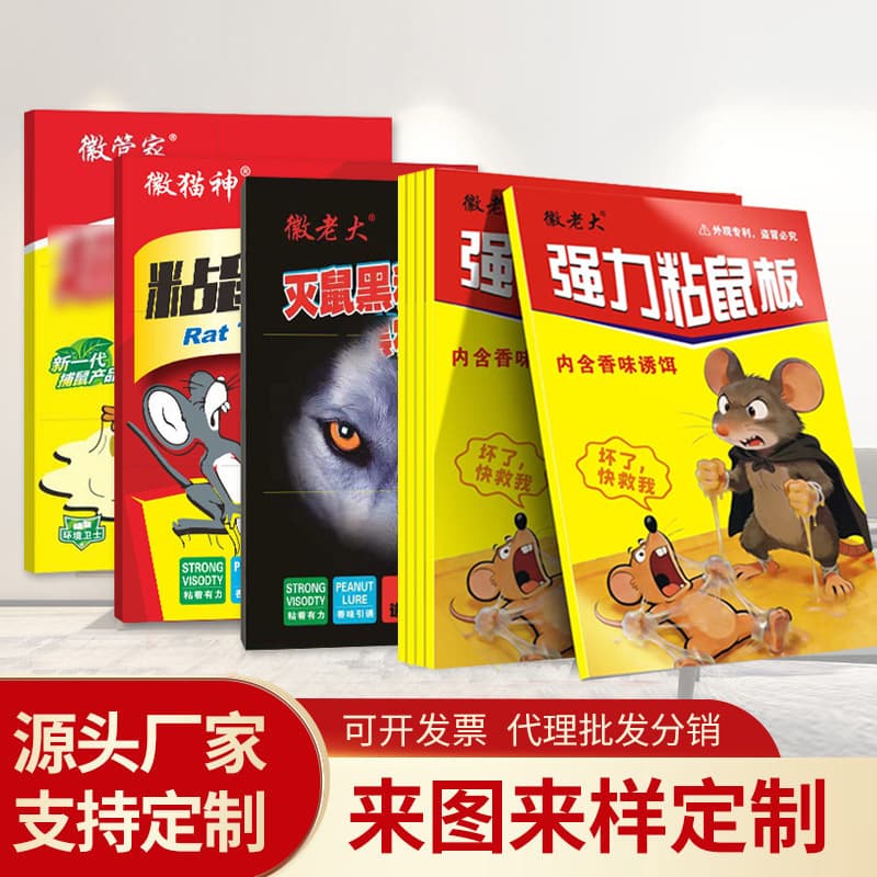 Hui Laoda Strong Glue Mouse Trap Large Size Thickened Sticky Rat Board Rodent Catcher Home Use Factory Wholesale