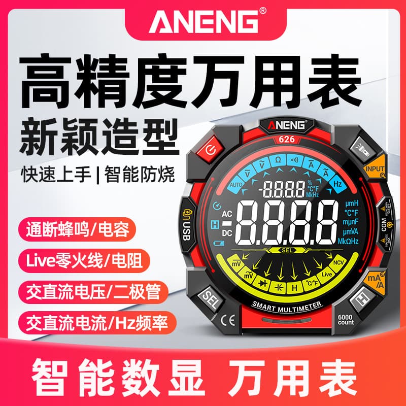ANENG New Multimeter Smart High Precision Digital Universal Meter Multifunctional Dual Tube Fuse Anti-Burn Instrument