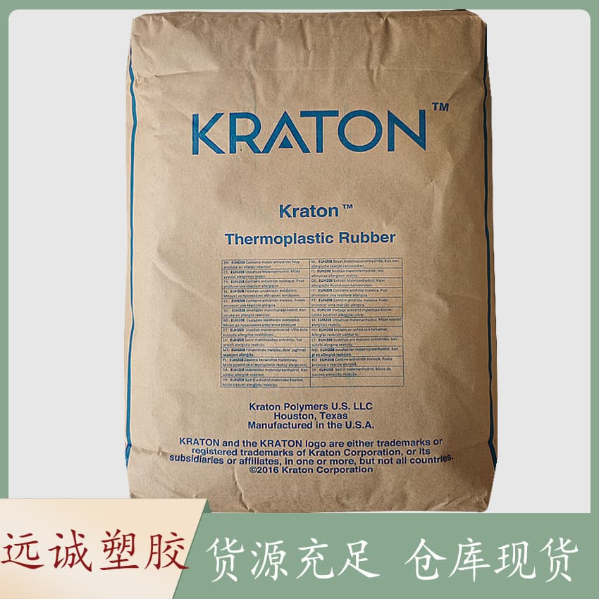 Kraton SEBS G1650 cosmetics skincare plastic alloy compatibilizer, adult toy supplies raw material