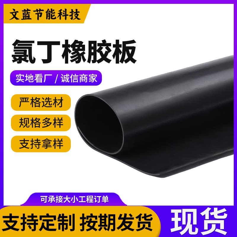 Industrial Neoprene Rubber Sheet Roll, Rubber Flooring NBR Rubber Mat, Black Rubber Sheet for Electrical Room Mat