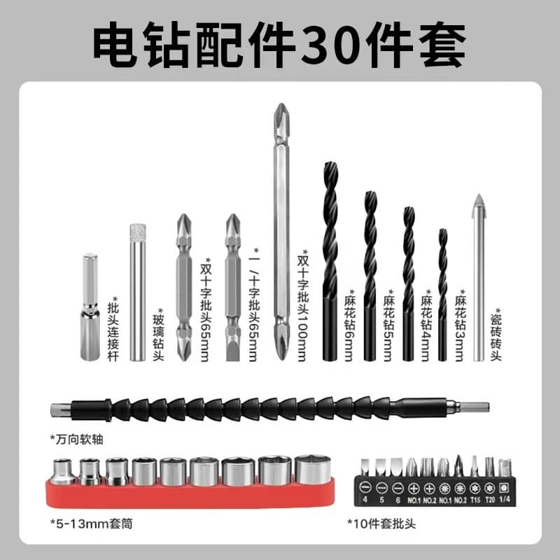 Lithium Drill Cordless Drill Charging Drill Accessories 30-Piece Drill Bit Set Cross Screwdriver Bits Hex Sockets Twist Drill Bits Lithium Battery
