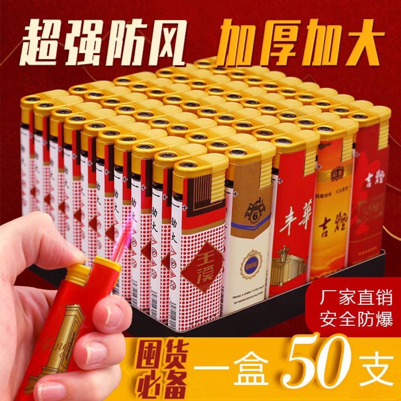 Special Offer Windproof, Explosion-Proof Disposable Refillable Lighter, Cheap Windproof Lighter, High-End Windproof Model