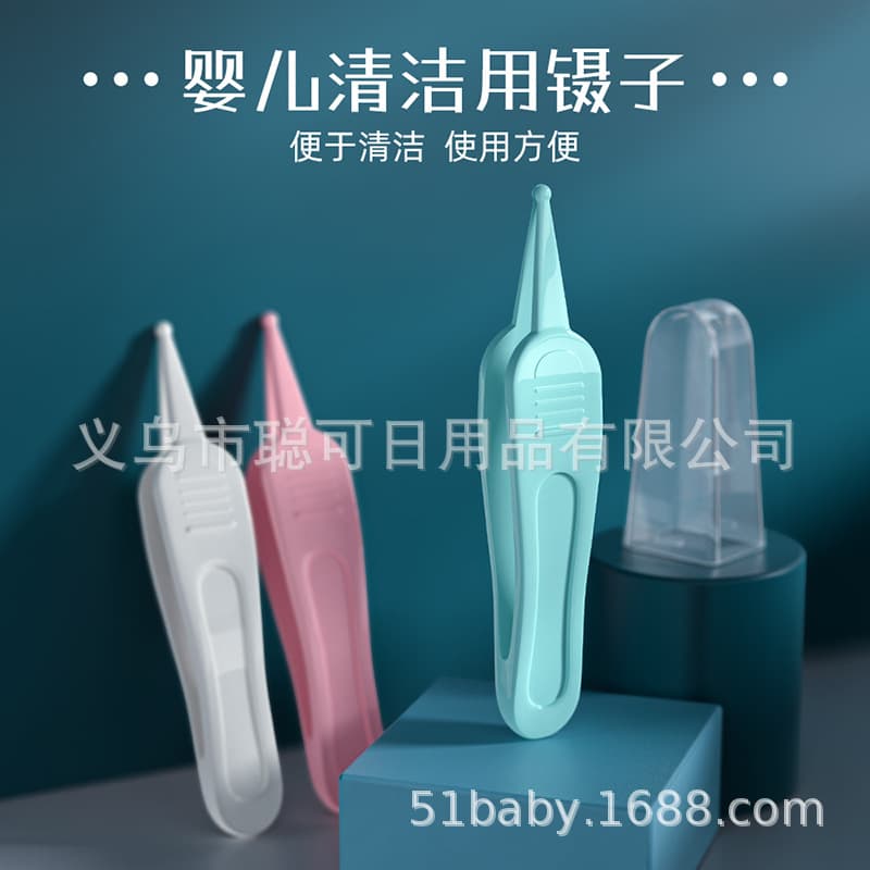 Newborn Baby Booger Picker, Infant Nose Cleaning Tweezers with Rounded Tips