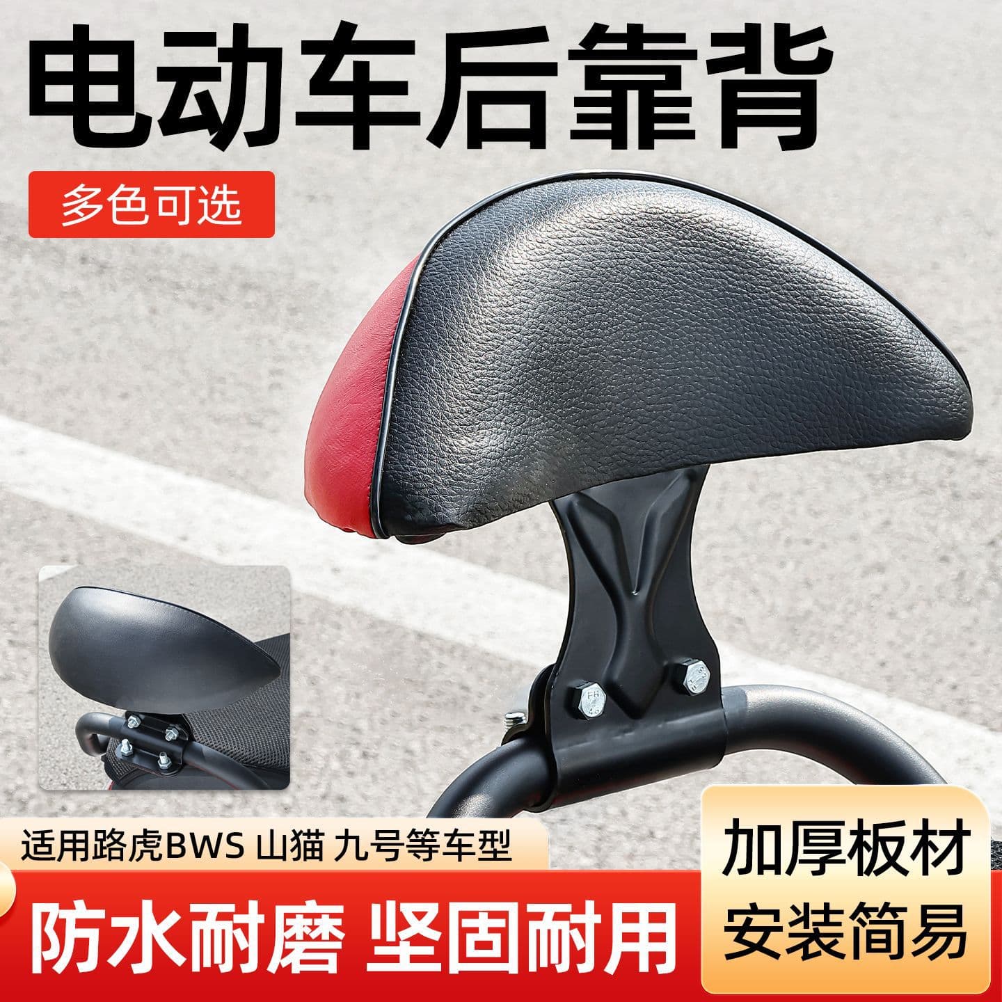 BWS Bobcat Urban Iron Man Electric Motorcycle Modified Pinch-type Cushion Hercules Electric Motorcycle Rear Backrest Bracket