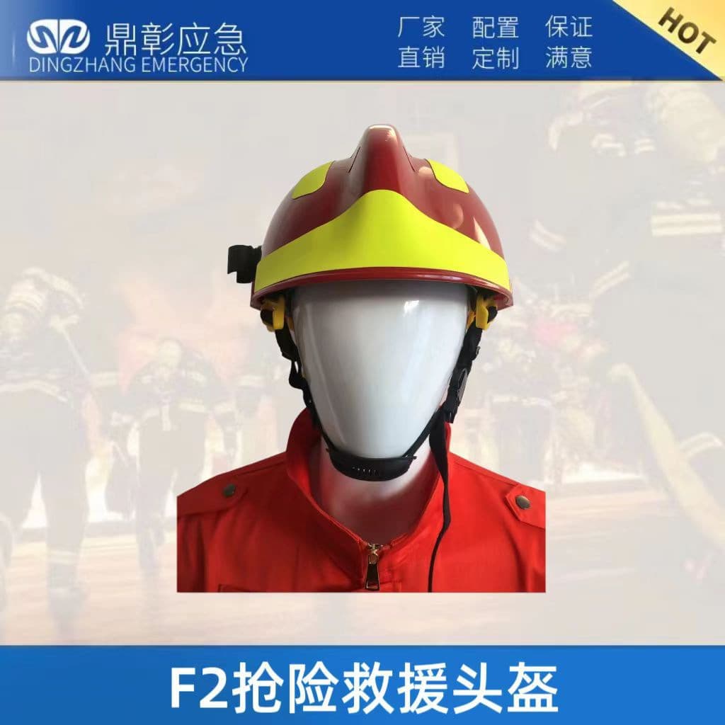 Factory direct sales wholesale F2 rescue helmet emergency helmet fire rescue safety helmet protective hat clothing
