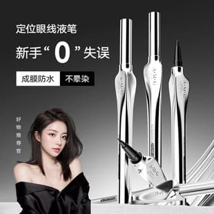 A.M.G Precision Eyeliner Pen Waterproof Smudge-Proof Ultra-Fine Quick-Dry Long-Lasting Accurate Drawing Eyeliner Pen Wholesale