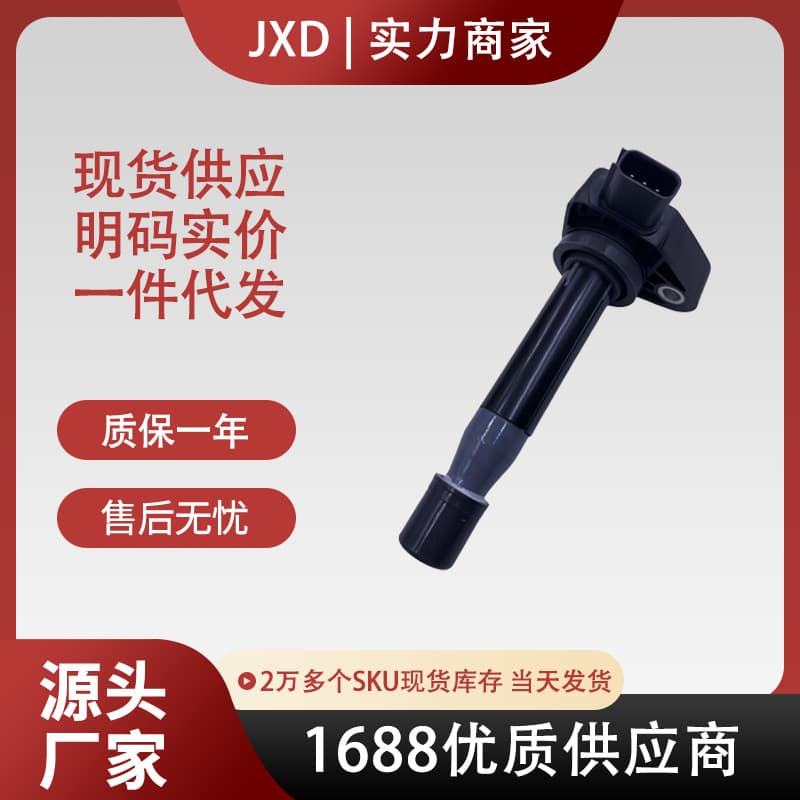 Cross-border factory price ignition coil UF400/UF489/UF512 12582000 30520PDKA01