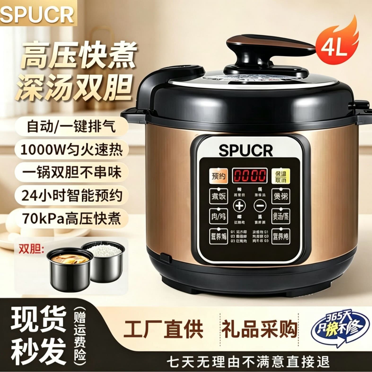 SPUCR Electric Pressure Cooker, Multi-Functional Home Pressure Cooker, Smart Small Electric Pressure Rice Cooker, New Model