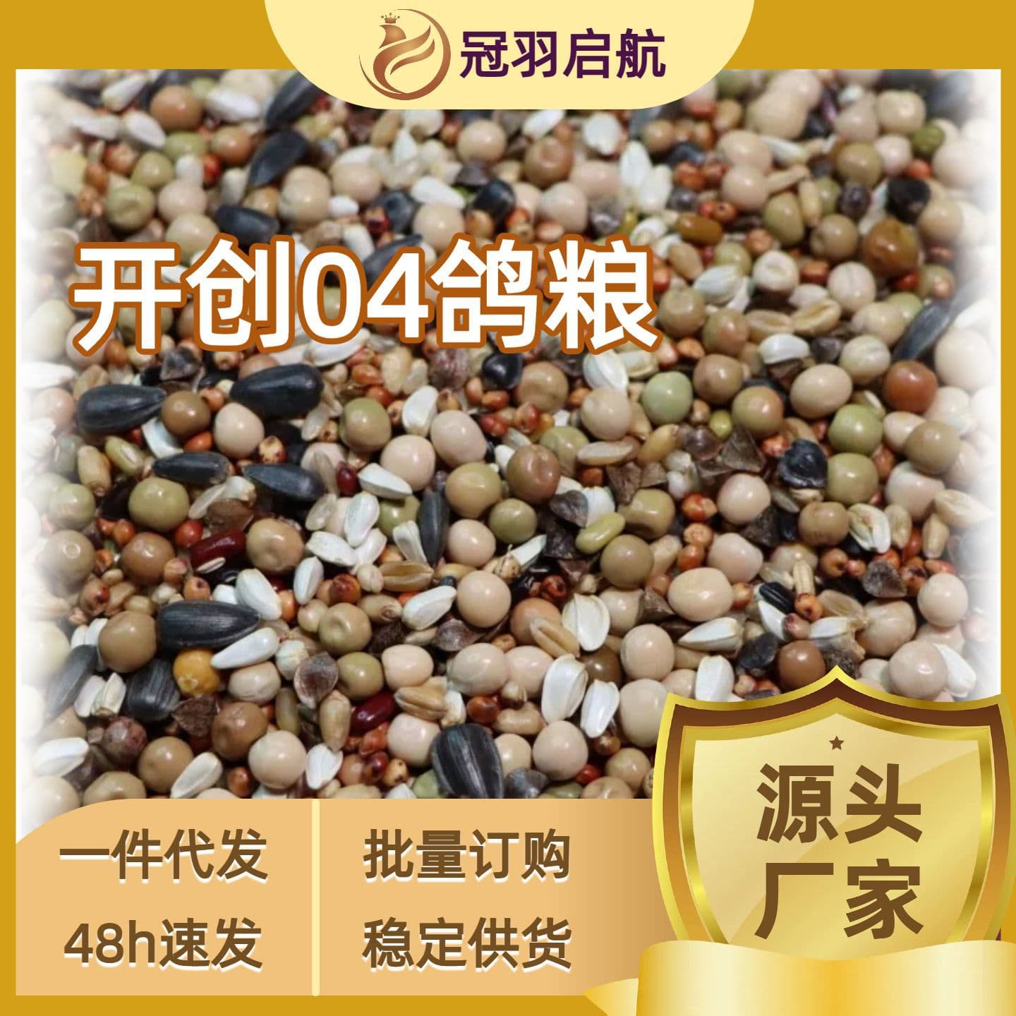 Pigeon food corn-free food nutritional feed bird food young pigeon carrier pigeon racing pigeon meat pigeon adult pigeon free shipping