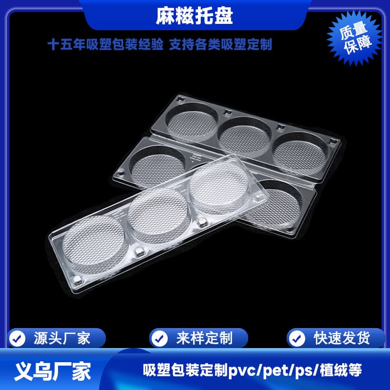 Custom disposable quick-frozen food inner support glutinous rice ball mochi blister tray soup dumpling PVC liner plastic packaging