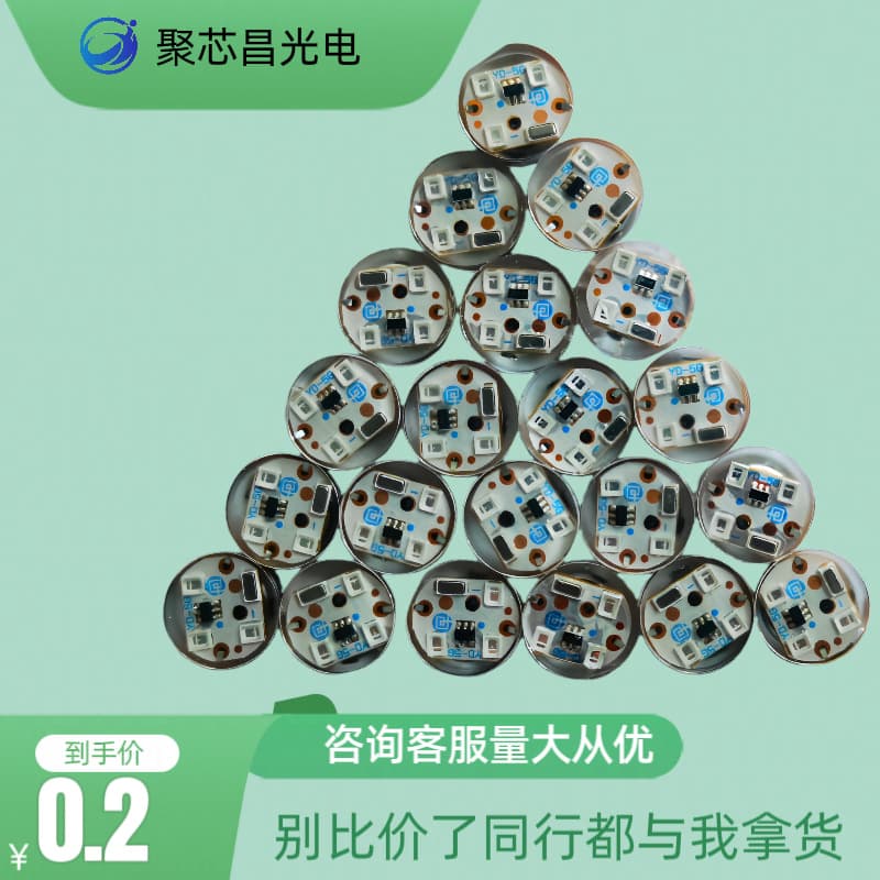 Round Vibration Lights, Flash Lights, Glowing Turtle Light Cores, Glowing Carrot Knife Light Cores, Button Lights, Clothing Lights