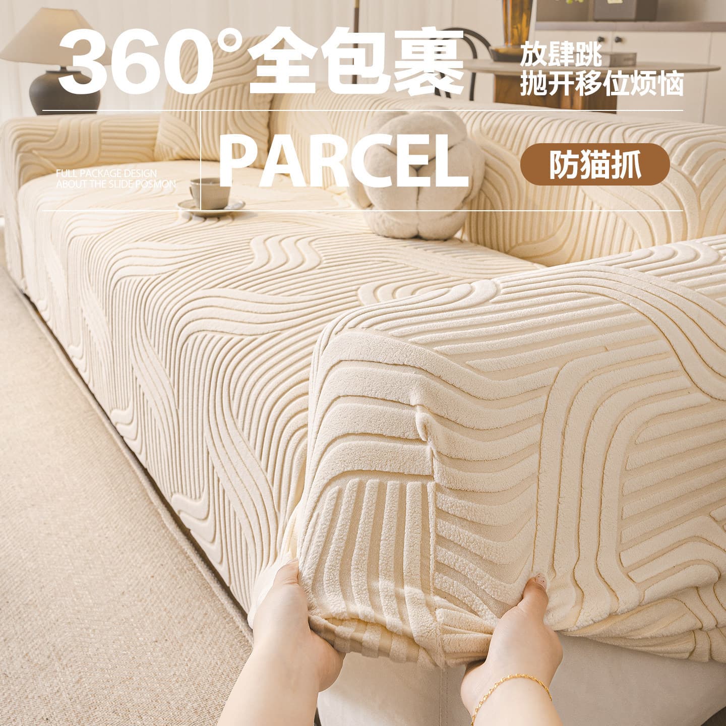 Cream style leather sofa cover 2026 new all-inclusive universal cover four-season high-end anti-cat scratch protective cover