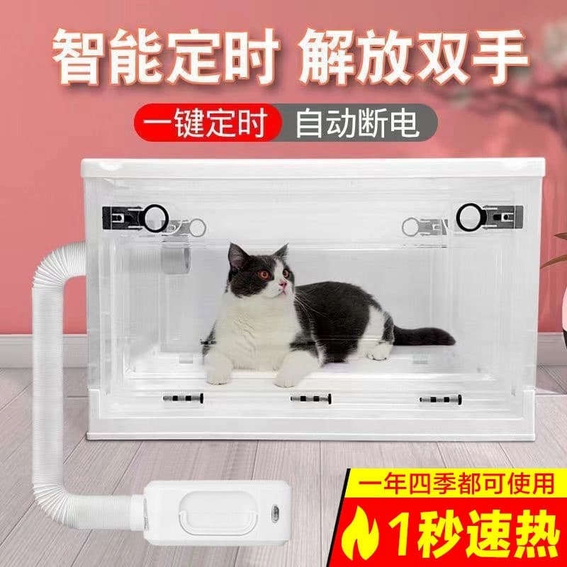 Cat drying box, home pet dryer, hair dryer bag, small dog water dryer, bathing and grooming essential.