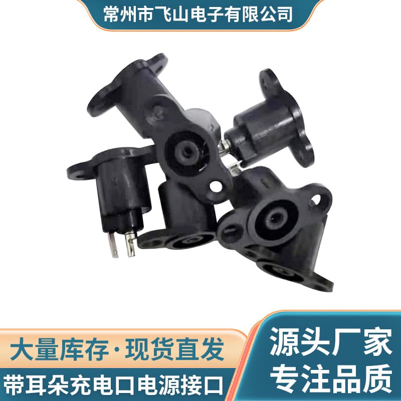 Xiaomi DC Charging Port with Ears Power Interface