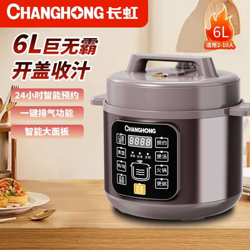 Changhong Electric Pressure Cooker Home Multi-functional Smart Large Capacity 6L Electric Pressure Cooker Non-stick Inner Pot Rice Cooker Wholesale