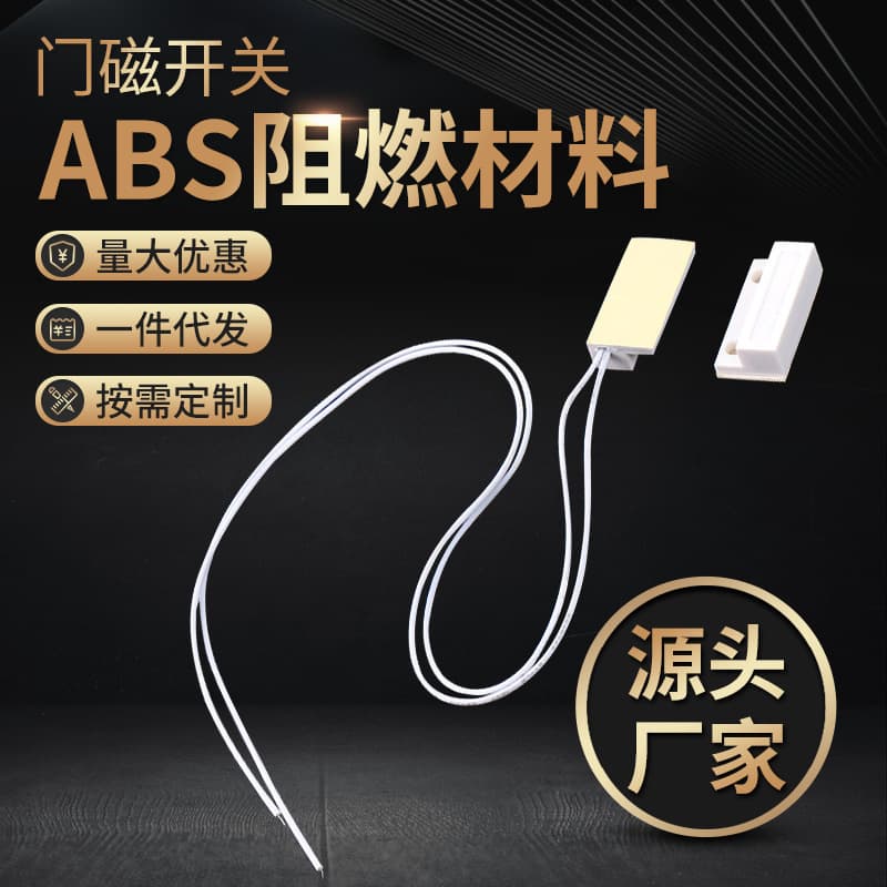 MC-38 Saili Magnetic Door Alarm Reed Switch Wired Door Contact Switch Magnetic Induction Proximity Switch Normally Closed