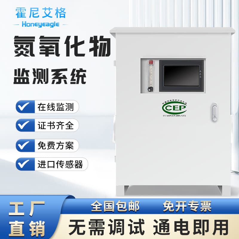 Online nitrogen oxide detector, nitrogen dioxide boiler exhaust gas concentration analyzer, flue gas online monitoring system
