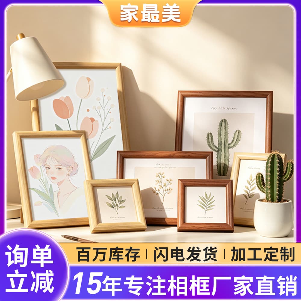 Photo Frame 6-Inch Photo Frame Wholesale 7 8 10-Inch Wholesale Rounded Minimalist Wooden Puzzle Picture Frame Photo Wall Hanging Empty Frame Tabletop