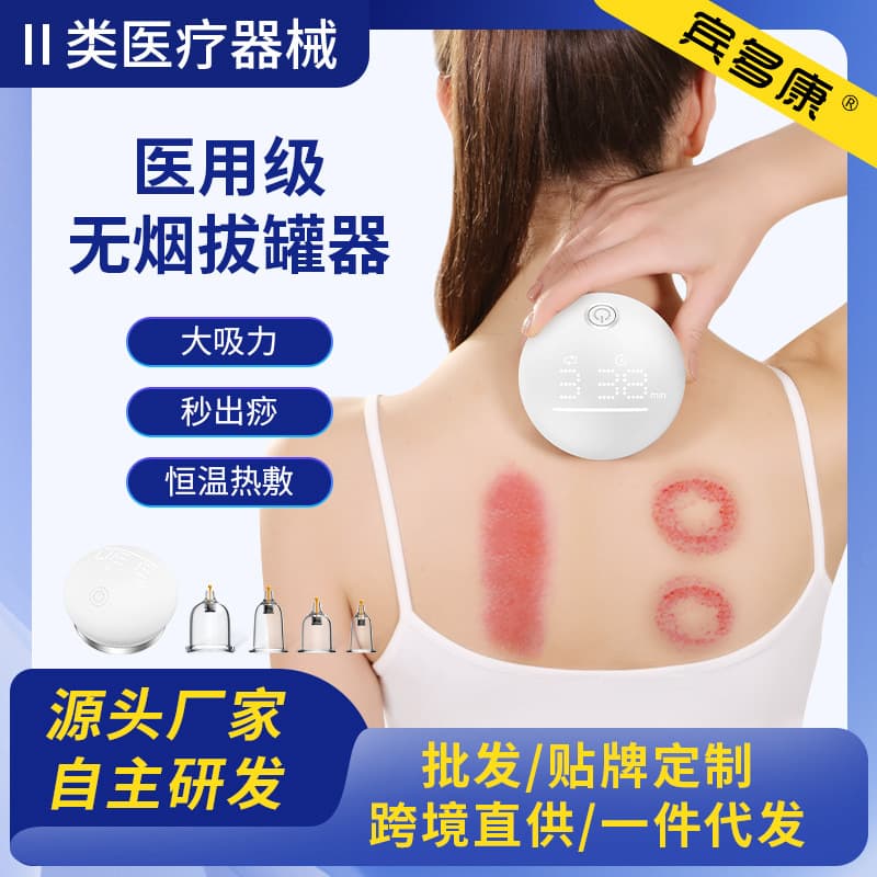Home electric scraping device, vacuum cupping device, heat therapy, meridian clearing, medical-grade physiotherapy instrument